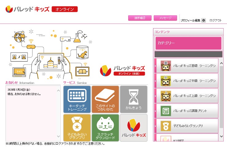 専用のLMS